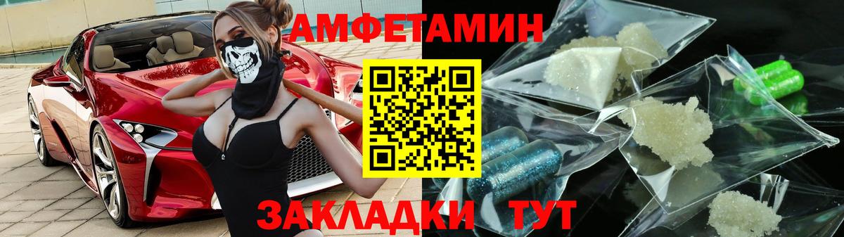Amphetamine  Вход с VPN  Петропавловск-Камчатский  Амфетамин Розовый  Амфетамин 
