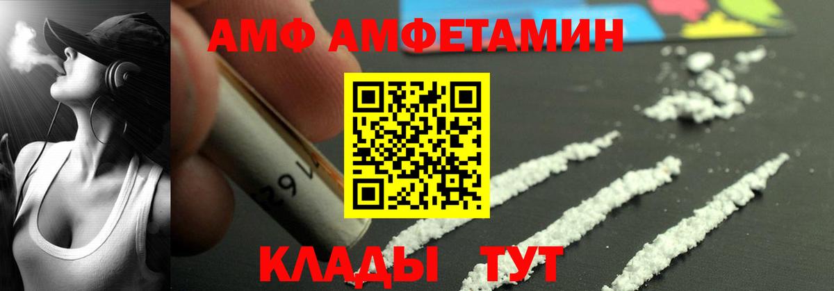 АМФ Premium Петропавловск-Камчатский
