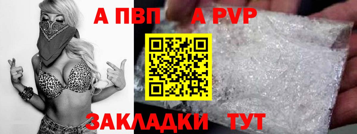 APVP Crystall Петропавловск-Камчатский