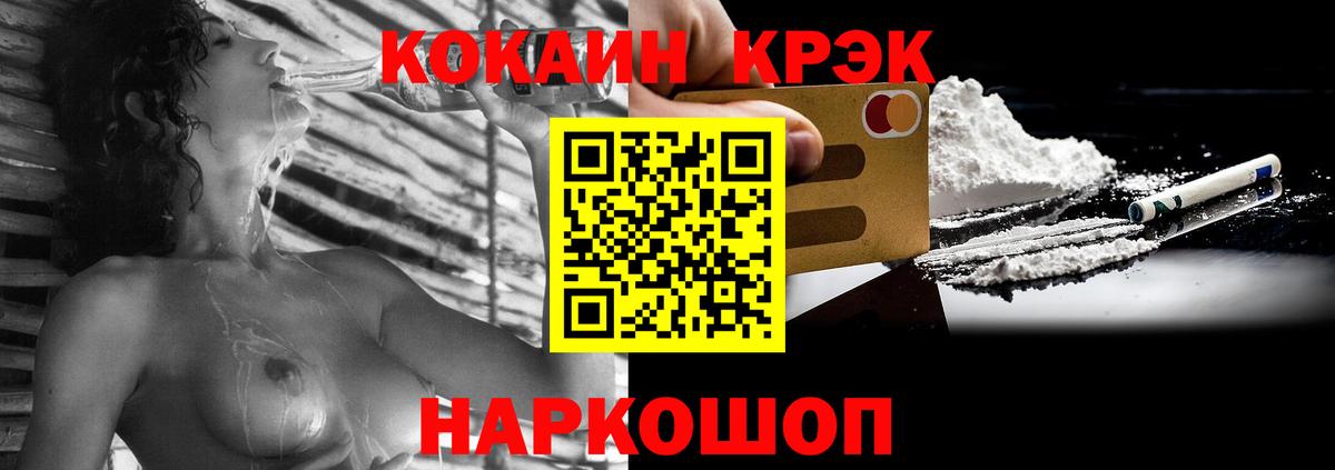 Cocaine FishScale  Вход с VPN  Cocaine  Cocaine VHQ  Петропавловск-Камчатский 