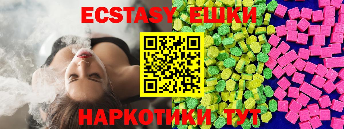ЭКСТАЗИ круглые  Вход с VPN  Петропавловск-Камчатский  ЭКСТАЗИ XTC 