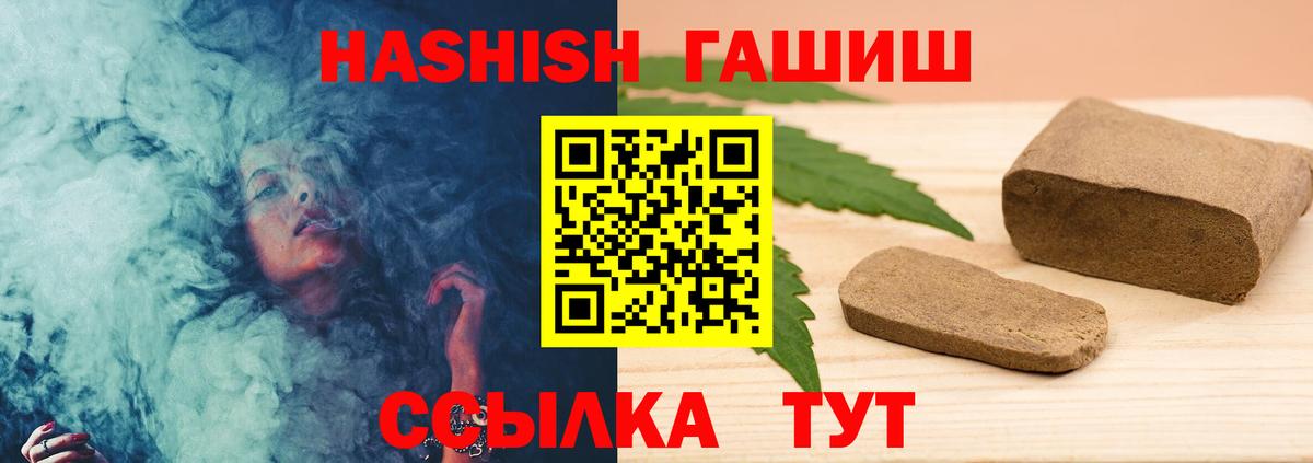 ГАШ Cannabis Петропавловск-Камчатский