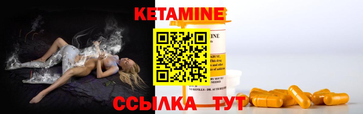 Кетамин ketamine Петропавловск-Камчатский