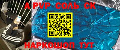 ALPHA-PVP Севастополь