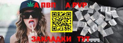 ALPHA-PVP Севастополь