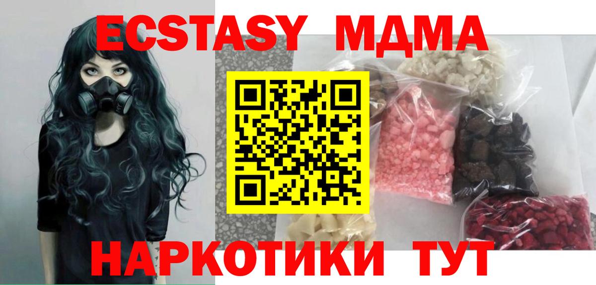 МДМА crystal  Вход с VPN  Петропавловск-Камчатский  MDMA crystal 