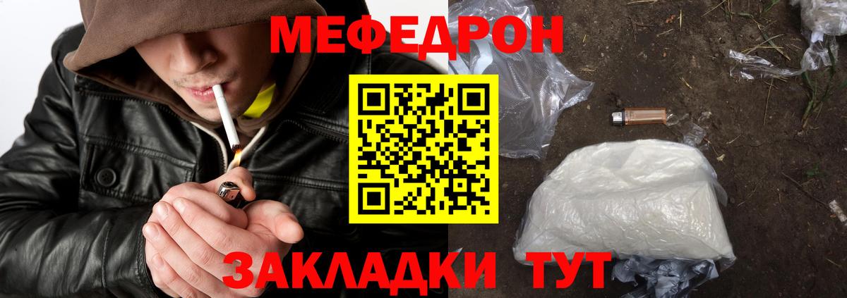 МЕФ кристаллы Петропавловск-Камчатский