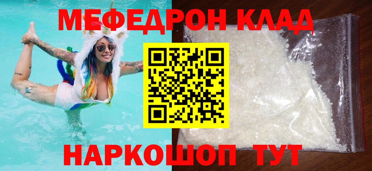 Меф mephedrone  Меф  Вход с VPN  Петропавловск-Камчатский  МЕФ  МЕФ 4 MMC 