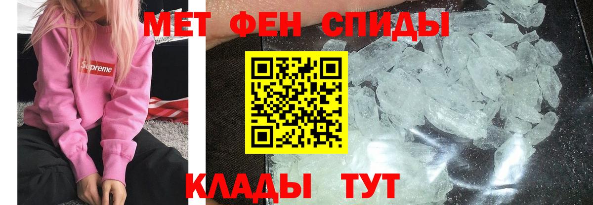 Метамфетамин Methamphetamine Петропавловск-Камчатский