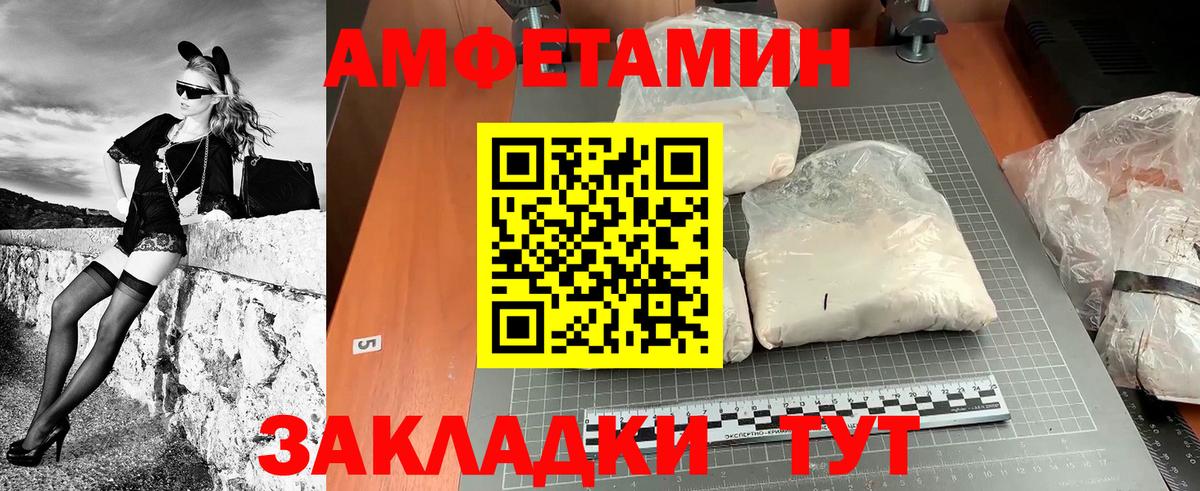 Петропавловск-Камчатский  МЕТАМФЕТАМИН пудра  Вход с VPN 