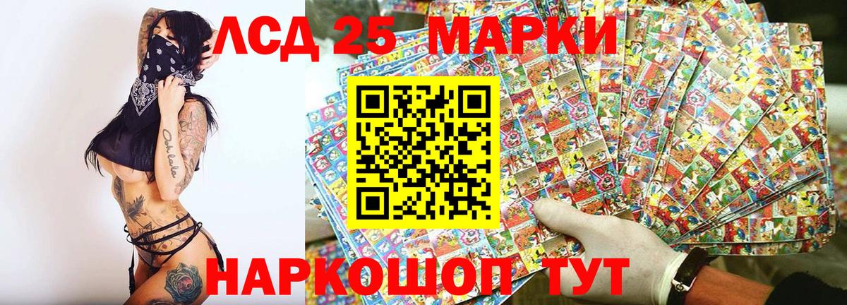 Петропавловск-Камчатский  Наркотические марки 1,5мг  купить наркотик  Вход с VPN 