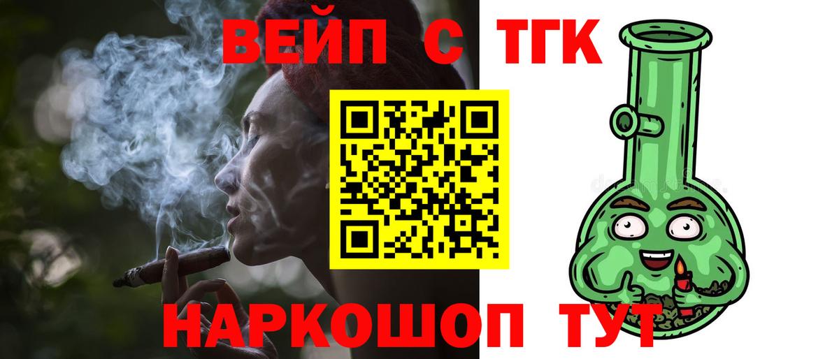 Дистиллят ТГК THC oil Петропавловск-Камчатский